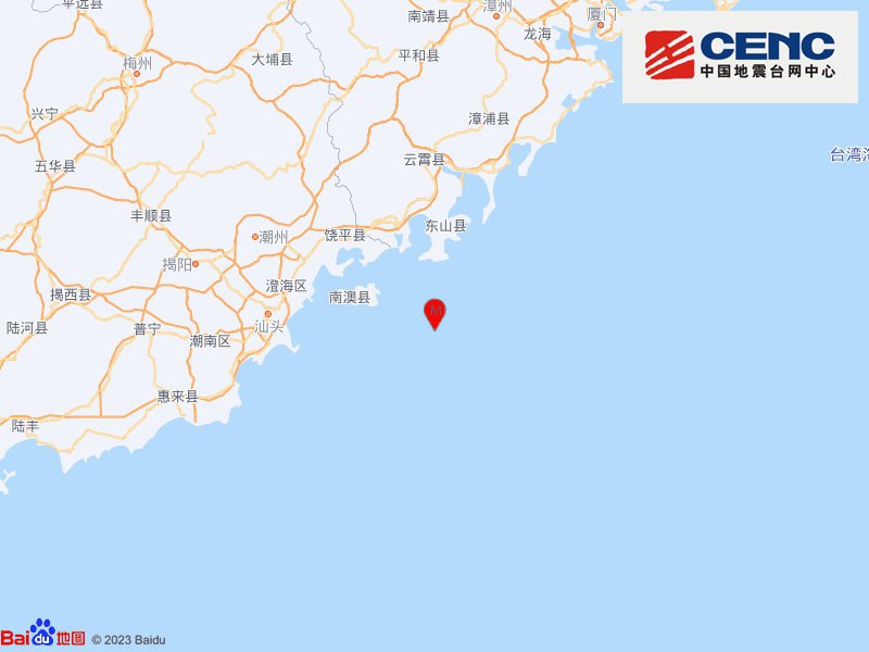 中国地震台网正式测定，10月23日03时20分在广东汕头市南澳县海域（北纬23.32度，东经117.39度）发生5.0级地震，震源深度10千米