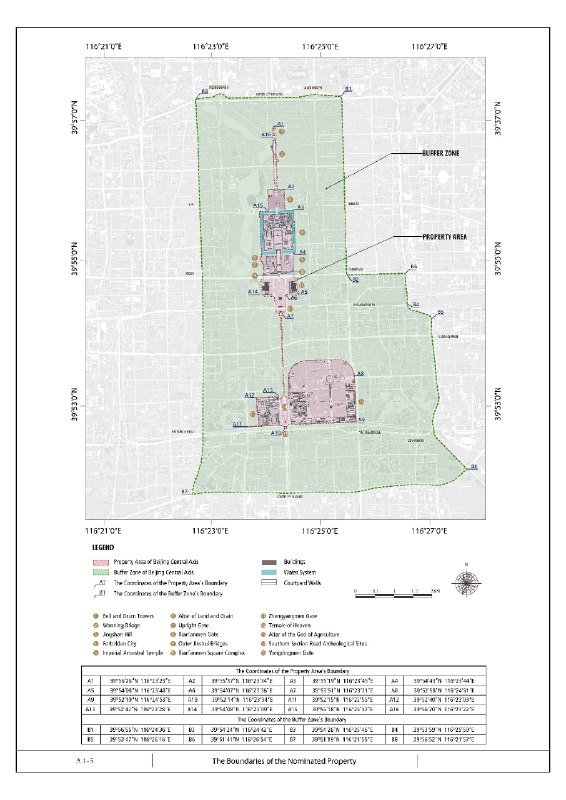 世界遗产大会7月27日同意将《北京中轴线：中国理想都城秩序的杰作》列入世界遗产名录