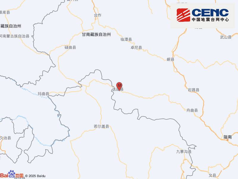 1月26日14:56在甘肃甘南州迭部县发生5.5级地震，震源深度10千米