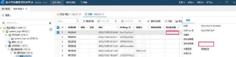 北京市司法局披露，请鉴定所用彩虹表破解出苹果AirDrop发送者，“防止了不当言论的进一步传播和潜在的恶劣影响”